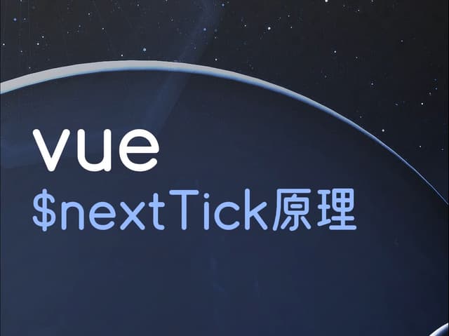 Vue $nextTick原理